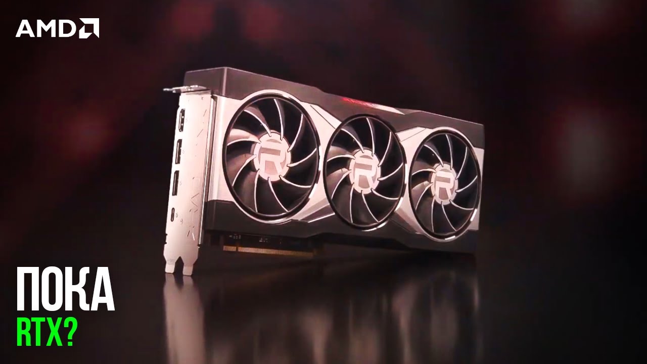 НОВАЯ ВИДЕОКАРТА ОТ AMD РВЁТ NVIDIA RTX! Radeon RX 7000 ДЛЯ ИГР на чипе RDNA 3 / Рынок Видеокарт