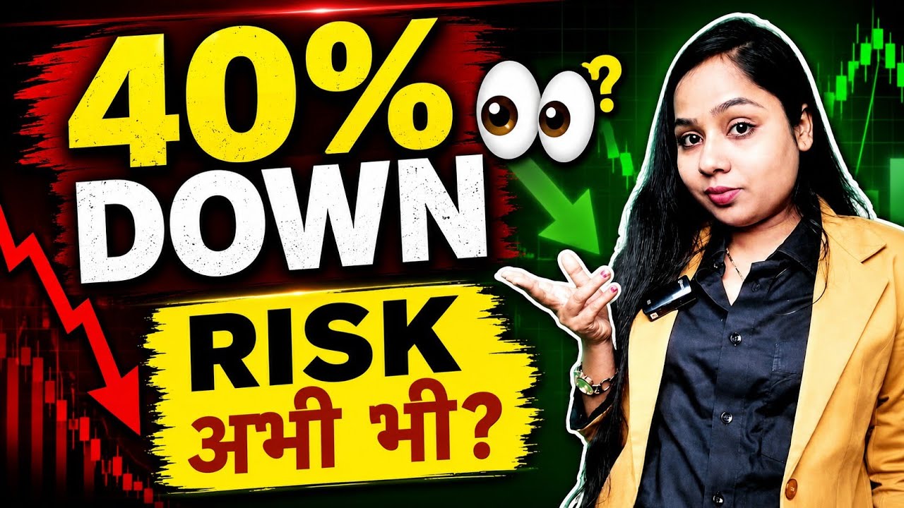 40 % DOWN STOCK STILL RISKY ? INFOSYS, TCS SHARE ANALYSIS NEWS ! 