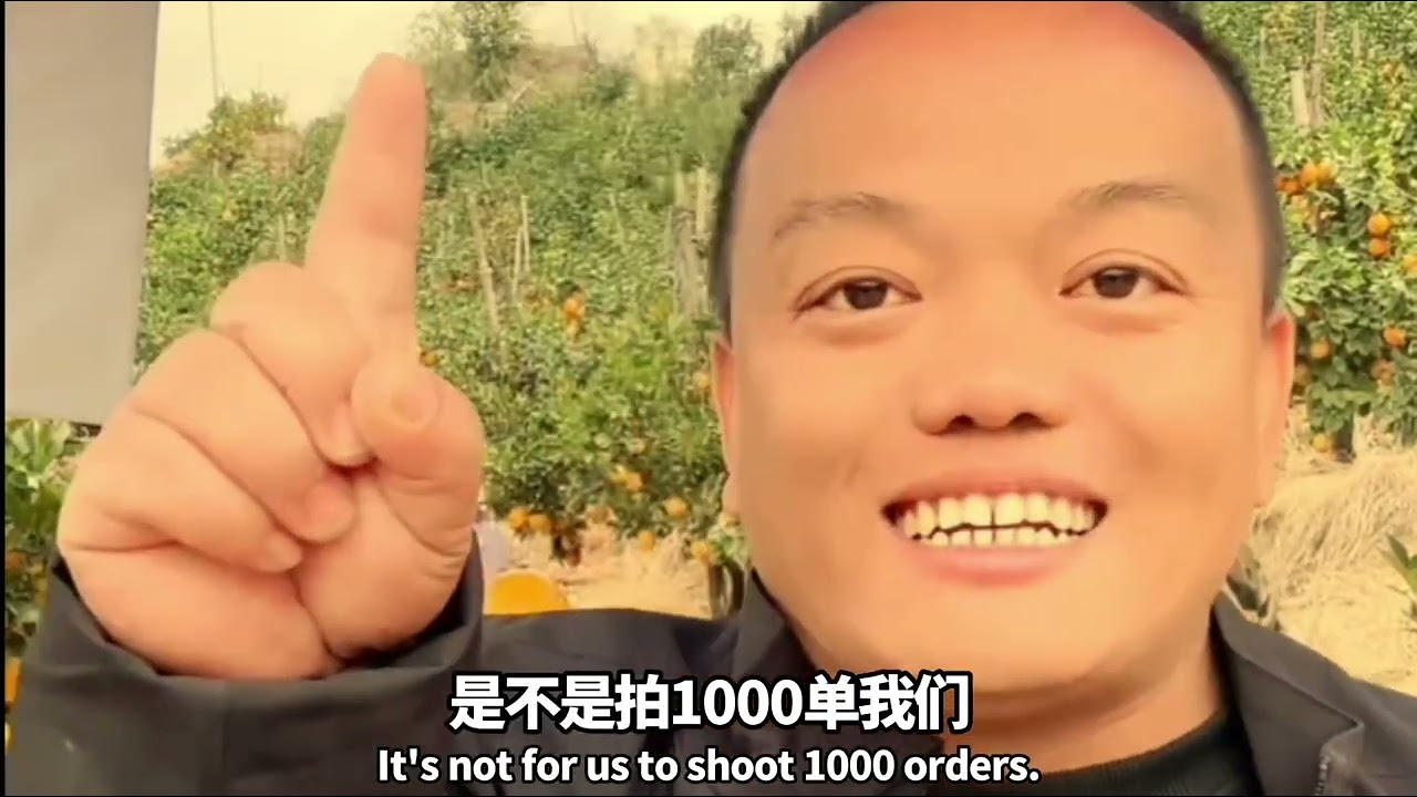 忠义和阳阳在直播间打赌，如果数量达到1000单，他们就去民政局办结婚证，你们说他们已经成功了吗？