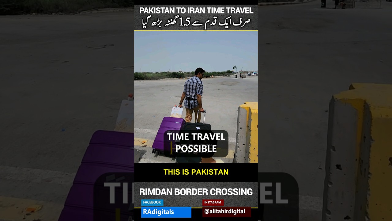 Real-Life Time Travel at Pakistan-Iran Border! 😱⏳✨ #PakistanIranBorder #TimeTravel