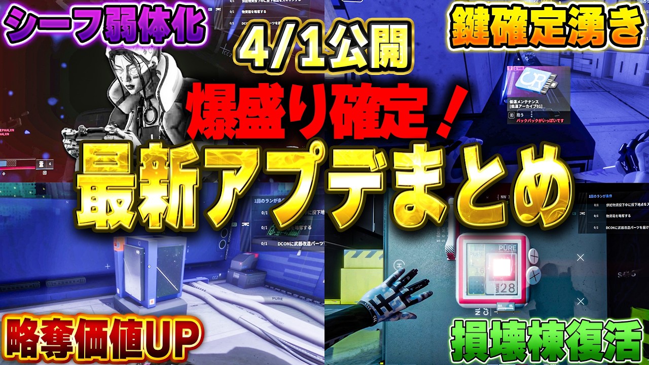 【神アプデ】&ldquo;ピンホイール&rdquo;がヤバい&hellip;稼ぎ環境が変わりました【Marathon】