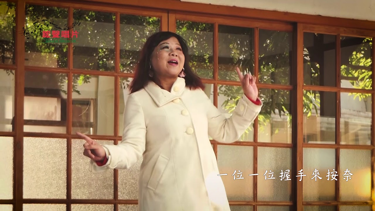 魏秀文  ╴遊覽車（三立電視台八點檔天之驕女片尾曲）