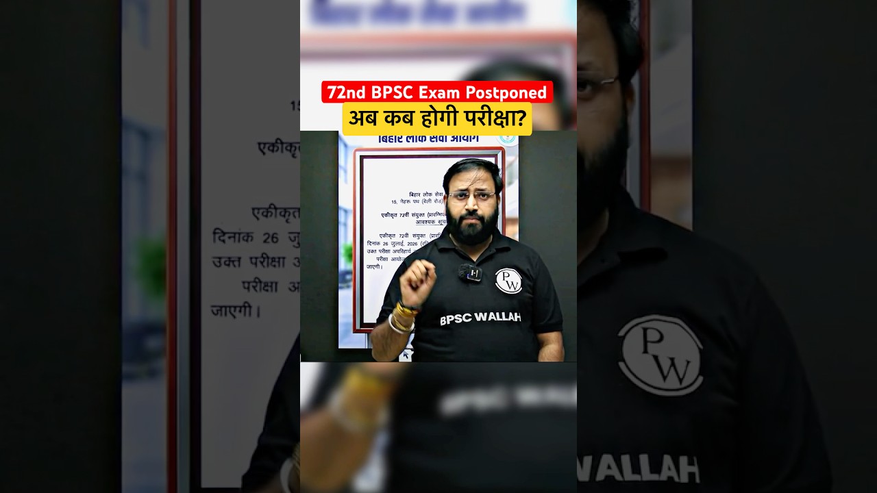 72nd BPSC Exam Postponed | BPSC Wallah #shorts #bpsc #72ndbpsc