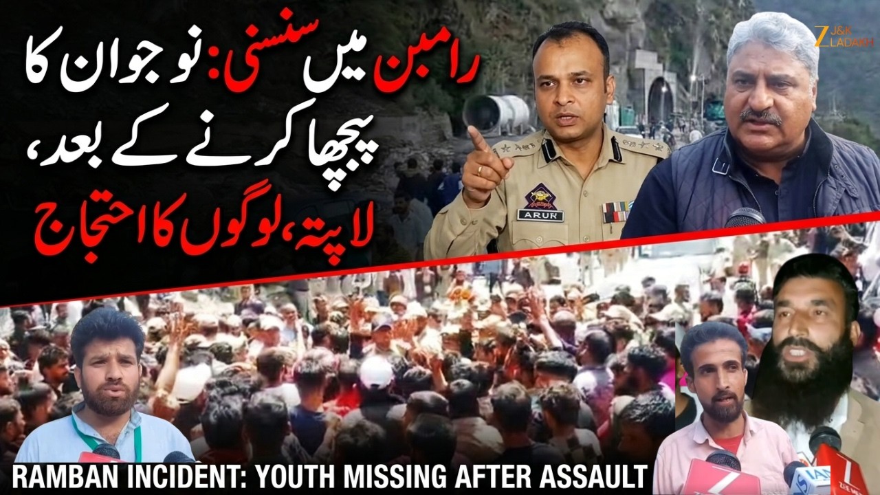 Ramban Incident: Youth Missing After Assault Allegations, Tension Grips Area | Breaking News