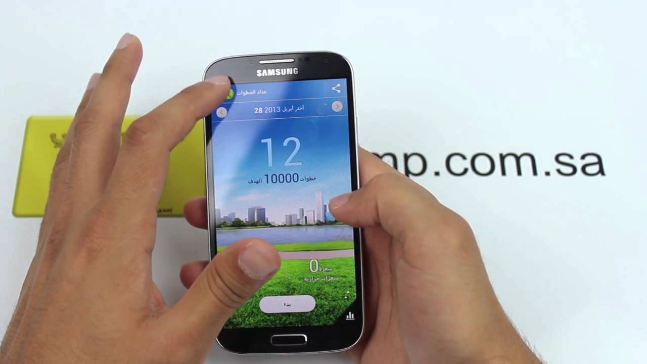 FMP Galaxy S4 Review        تقرير معاينة جالاكسي اس 4 من شركة المستقبل
