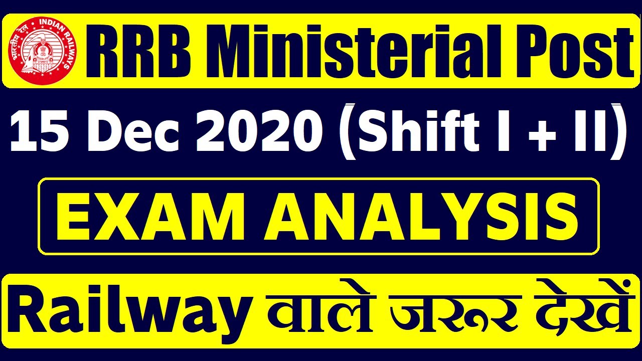 RRB MINISTERIAL EXAM ANALYSIS 15 December 1st and 2nd Shift | RRB MINISTERIAL PAPER ANALYSIS