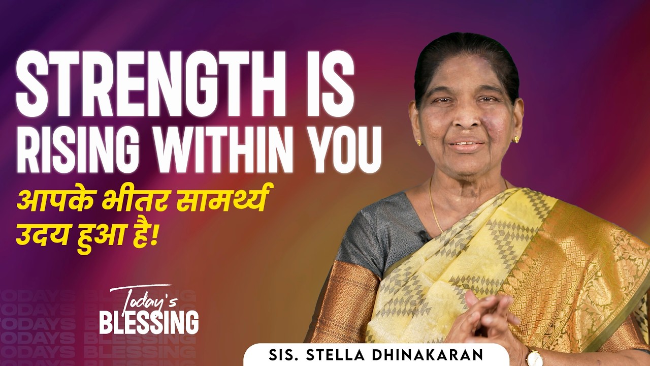Stella Dhinakaran | Strength Is Rising Within You | Mar.17 | Today's Blessing