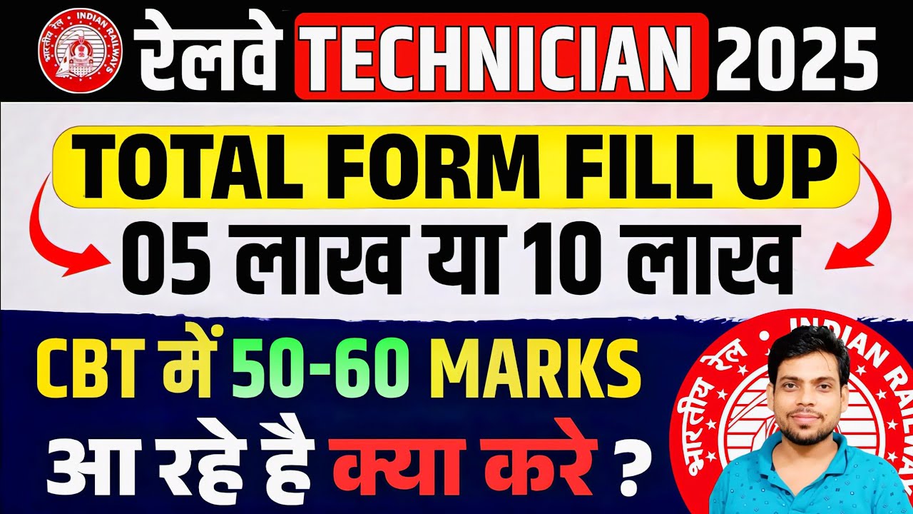 रेलवे Technician Total Form Fill Up 2025- 26🔥 RRB Technician Grade- 3 & 1✅ Tech. Vacancy 2025-2026