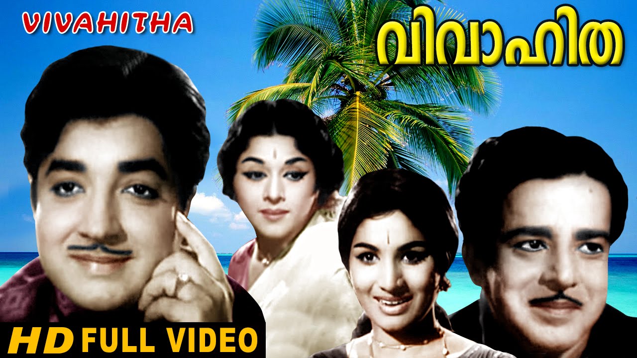 Vivahitha Malayalam Full Movie | Prem Nazir | Sathyan | HD |