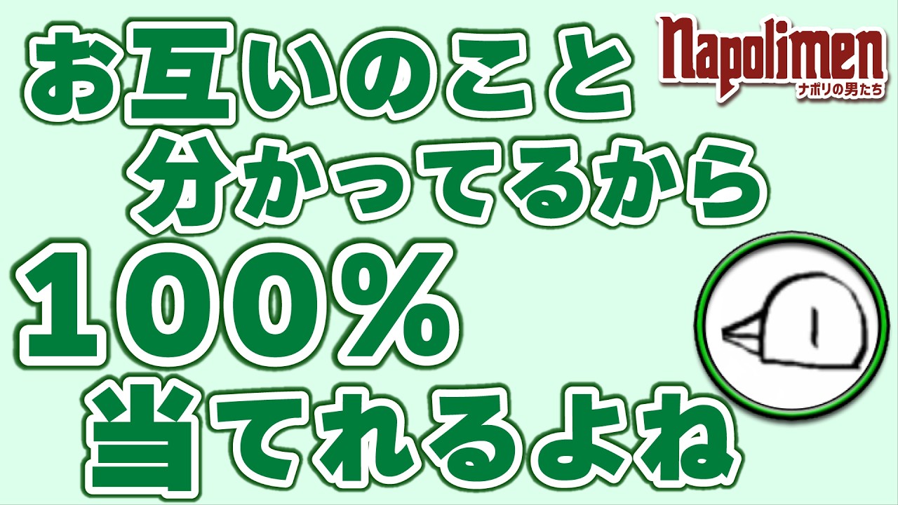 hacchiが描きそうなキャラを予想して描け！作者を当てるはずがとんでもないイラストが見つかってしまう【ナポリの男たち切り抜き】