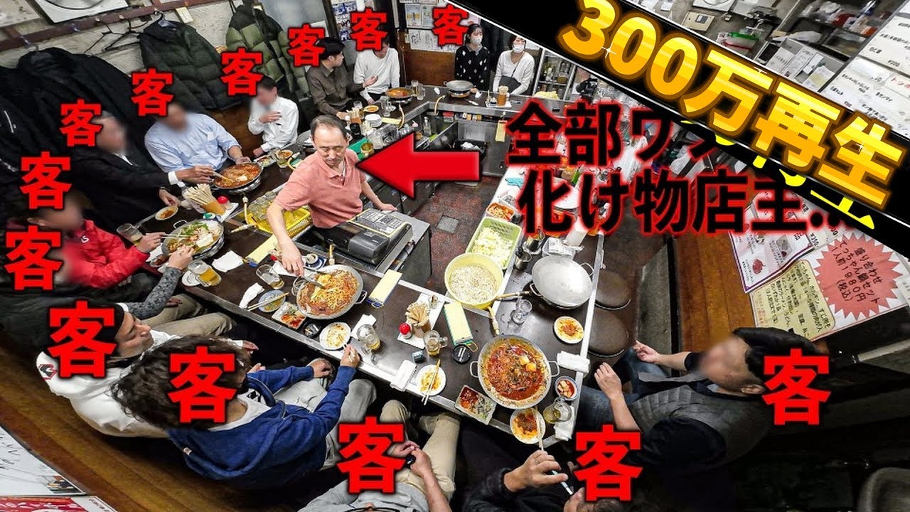 兵庫）関西で最恐にディープな街の働く男達の庶民めしが全国区にブレイク爆売れ状態