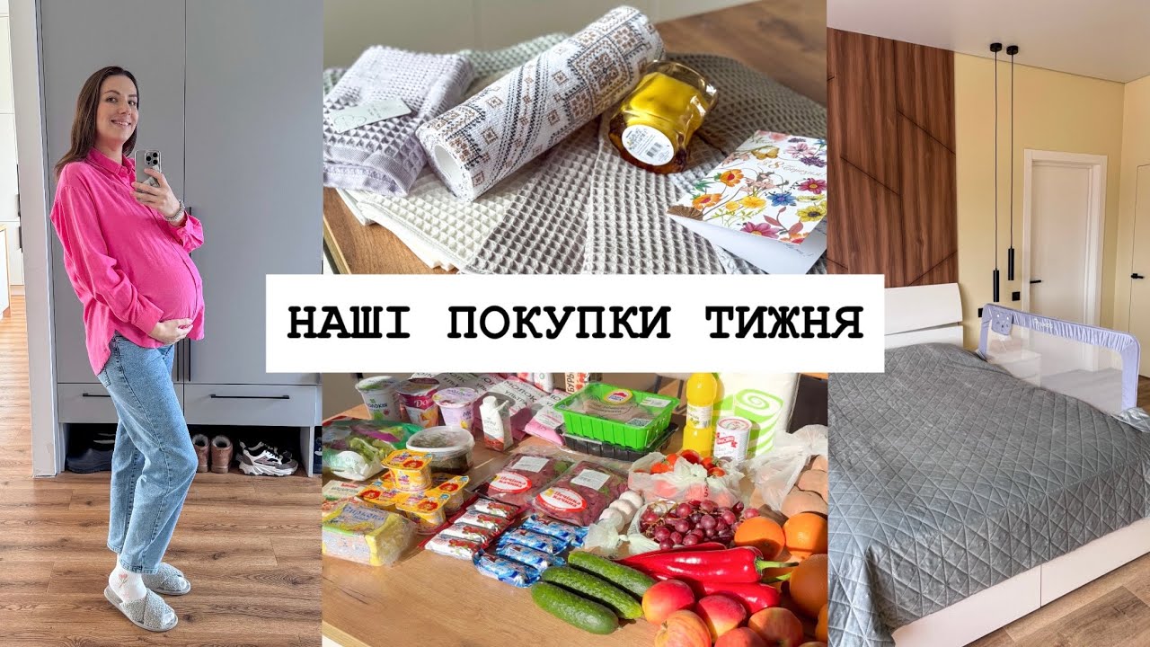 ВЕЛИКА РОЗПАКОВКА: ПОКУПКИ ДЛЯ НОВОНАРОДЖЕНОГО, ПРОДУКТИ, КРОСІВКИ СИНУ 🛒 ПОДАРУНОК НА 8 БЕРЕЗНЯ 🌷