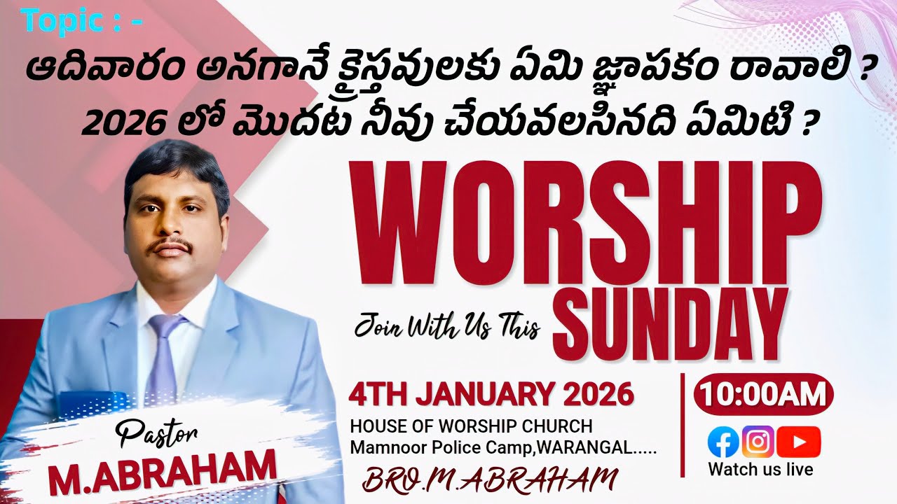 🔴 నూతన సంవత్సరములు మొదటి ఆదివారపు అద్భుతమైన సందేశం..BRO.M.ABRAHAM/04.1.25/SUNDAY SPRITUAL MESSAGE 