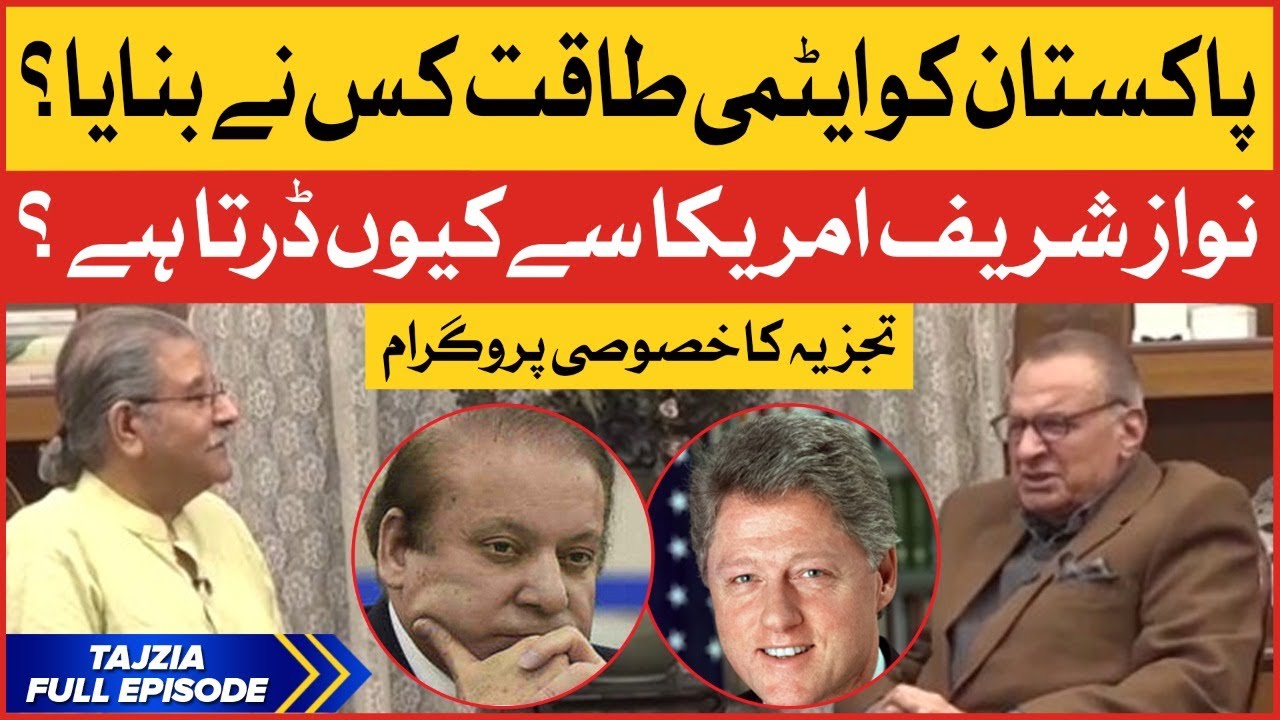 Who Made Pakistan Nuclear Power? | Nawaz Sharif Afraid To US? | Shamshad Ahmad Analysis | Tajzia