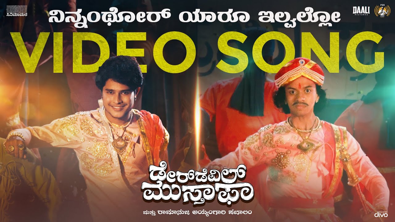 Ninnanthor Yaaru Ilvallo | Video Song | #DdmOnPrime | Vasuki Vaibhav | Daredevil Musthafa