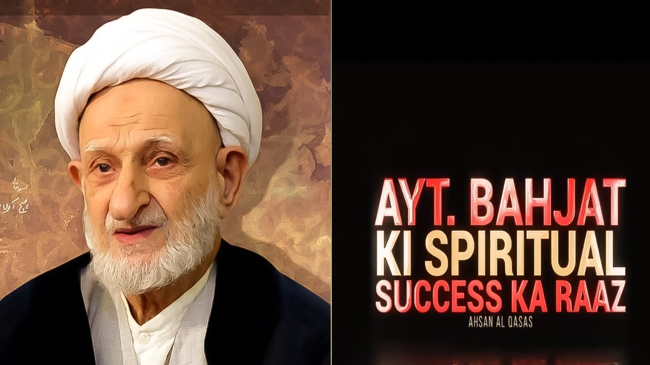 Ayatollah Taqi Behjat or ilme irfan