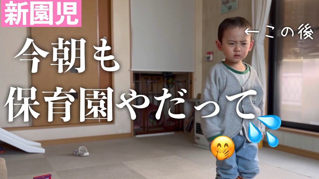 保育園、お昼寝せずにフラフラで帰って来た2歳児が放った一言にほっこり笑