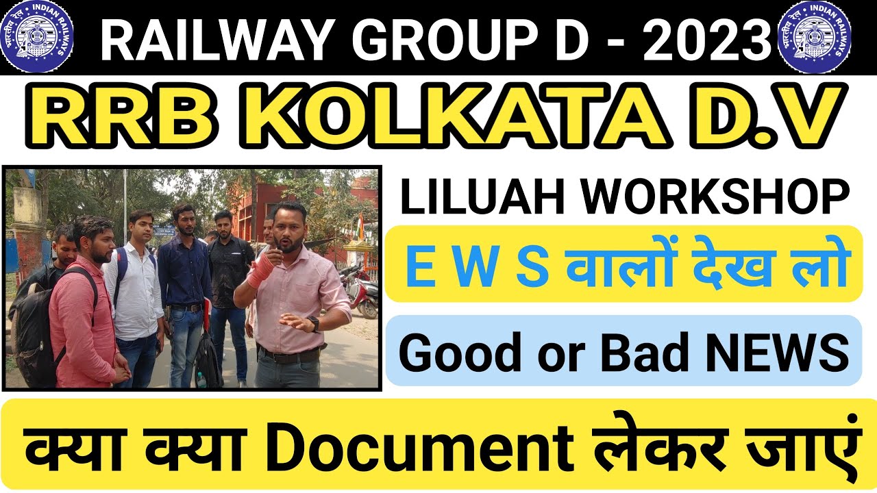 Railway Group D DV Liluah Workshop | Rrc Kolkata DV | LILUAH WORKSHOP | Document Verification