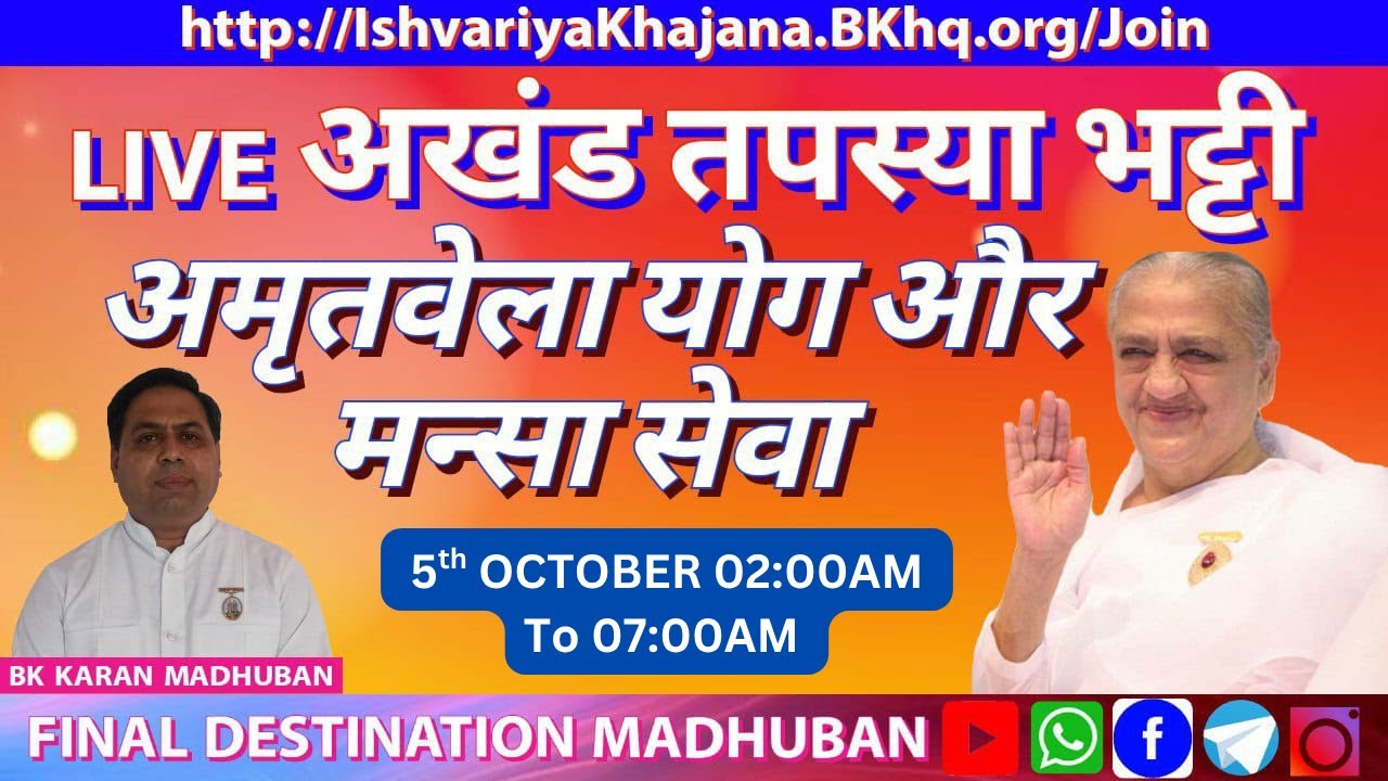 AMRITVELA LIVE COMMENTARY - BK KARAN - FINAL DESTINATION, 5th OCTOBER 2025,  AT 02:00 AM