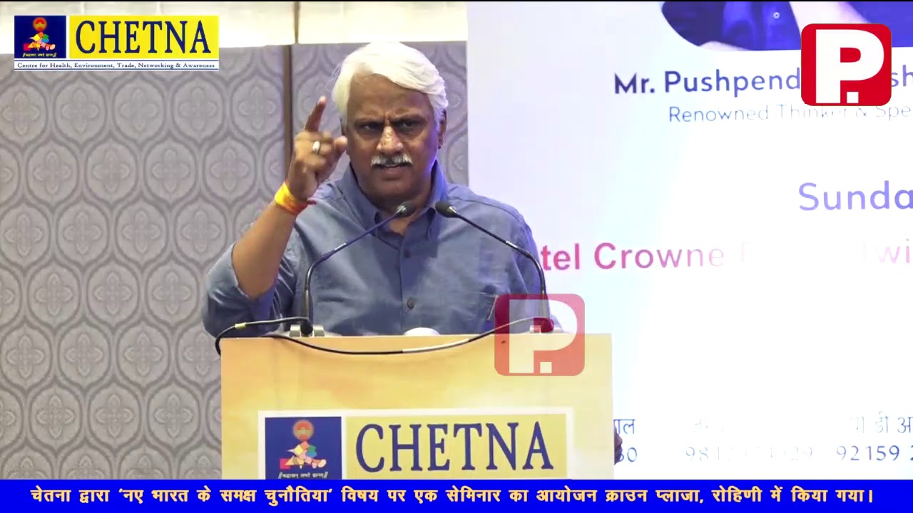 Hotel Crown plaza Part-2 पुष्पेंद्र कुलश्रेष्ठ