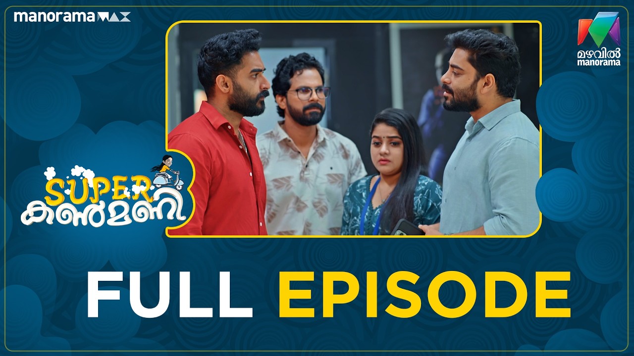 Ep 442 | Super Kanmani | Sagar is prepared to take a crucial decision in Aligha.| Mazhavil Manorama