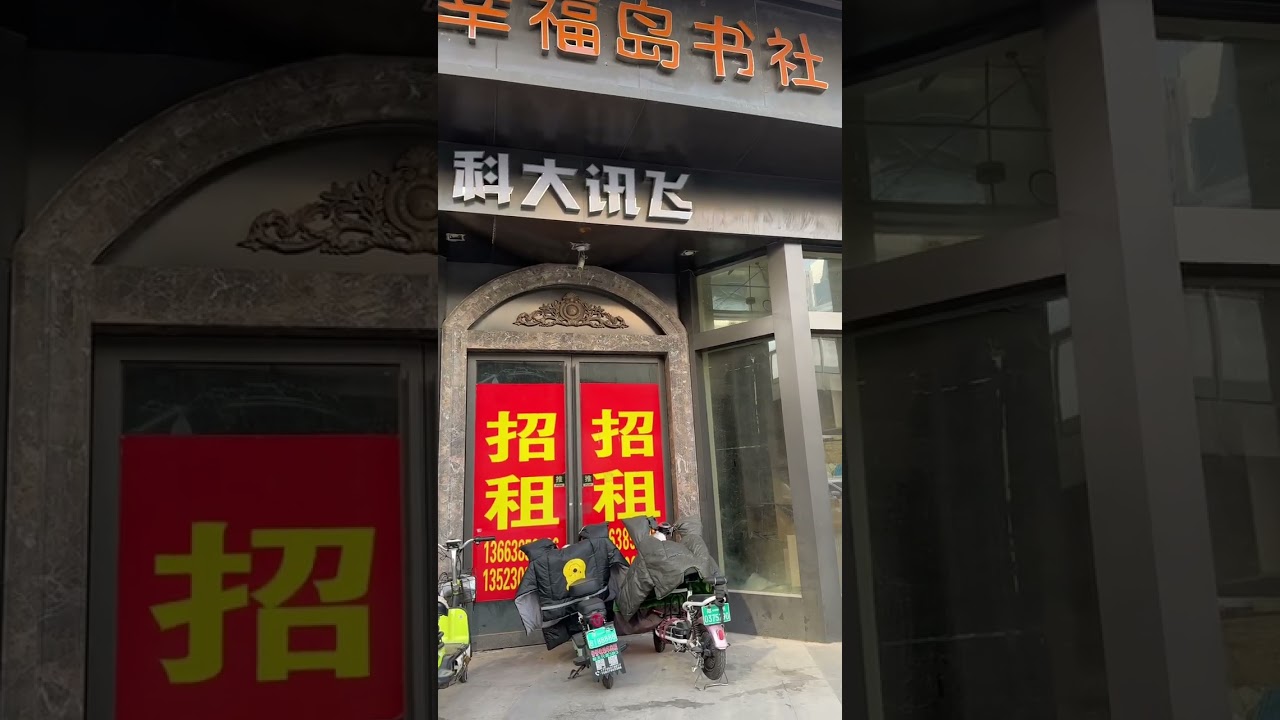 这么多旺铺转让！