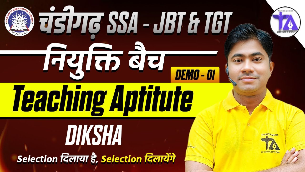 SSA Chandigarh JBT/TGT Teaching Aptitude 🔥 | SSA Chandigarh JBT/TGT Aptitude Demo Class