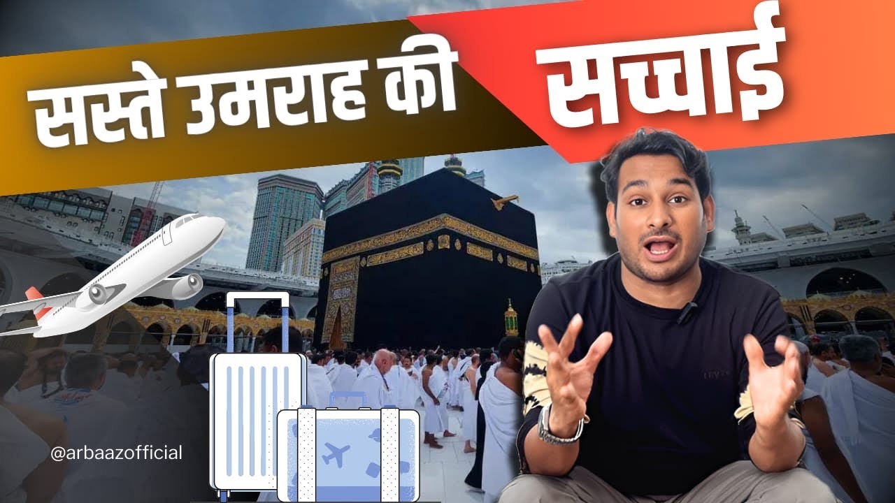 Реальность самой дешевой умры!! Saste umrah ka sach ​⁠@ArbaazOfficial. ​⁠@ArbaazVlogs