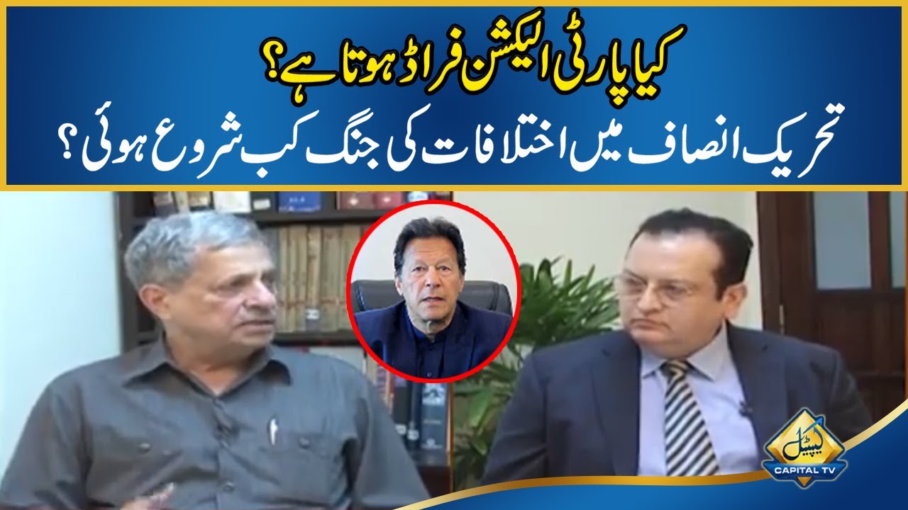 Exclusive Interview | Hamid Khan Former President of Supreme Court Bar
