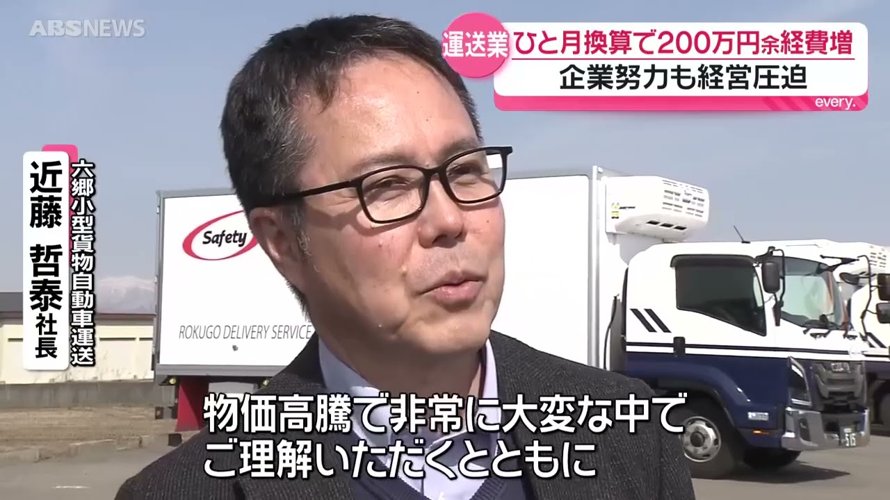 【特集】国家備蓄放出も&hellip;運送業者の現実「かなりダメージ」