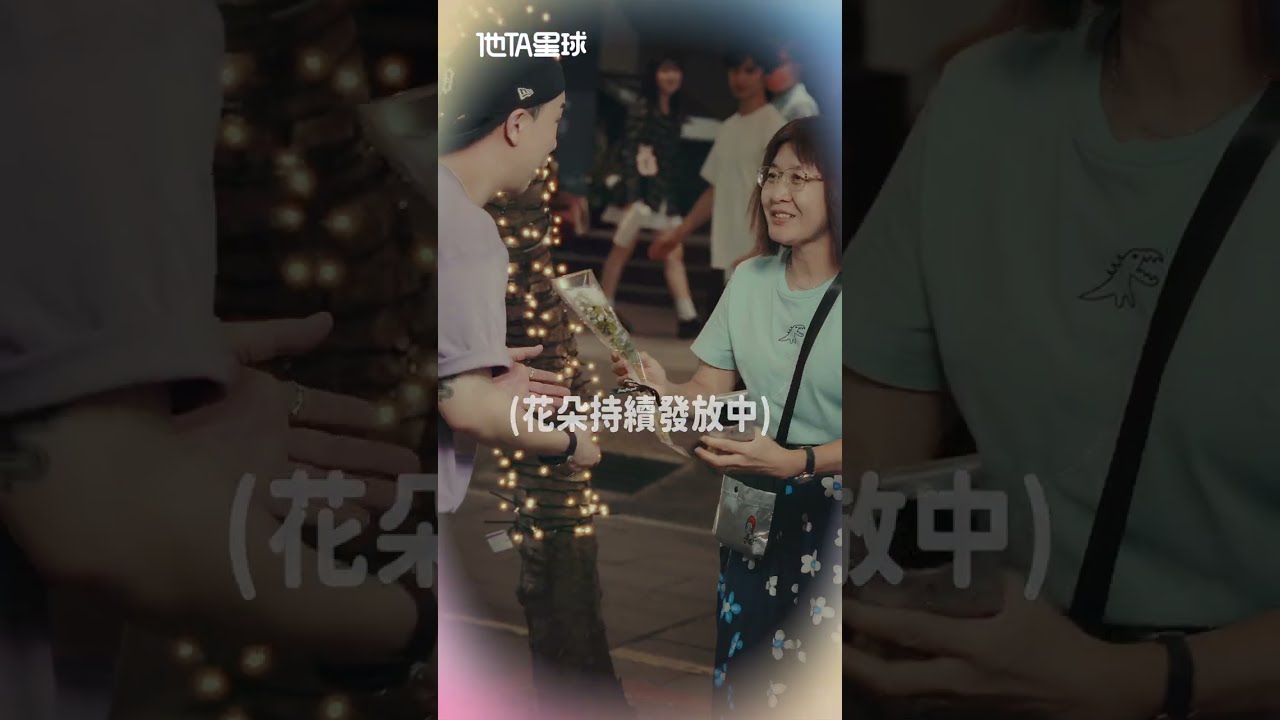 他TA星球 x 派翠克 快閃台北信義區！