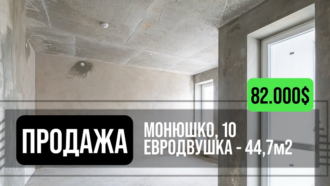 Евродвушка в продаже | Минск | Лошица