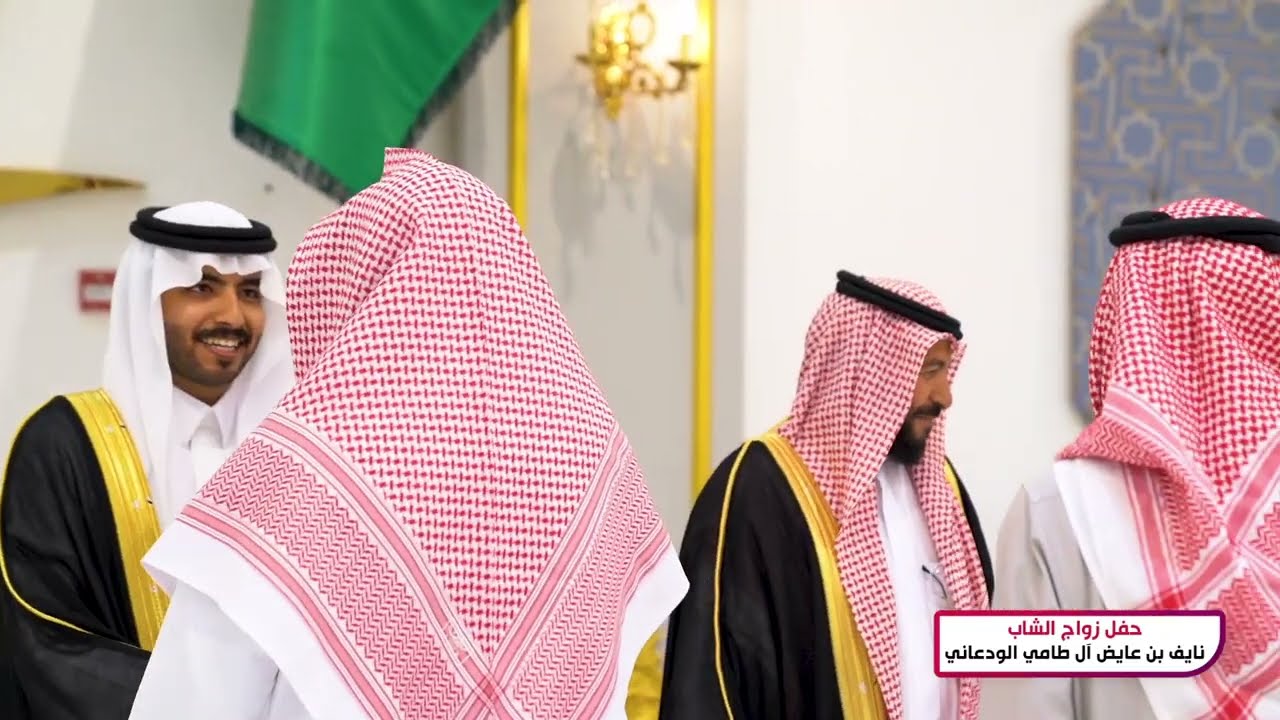 حفل زواج نايف بن عايض آل طامي الودعاني