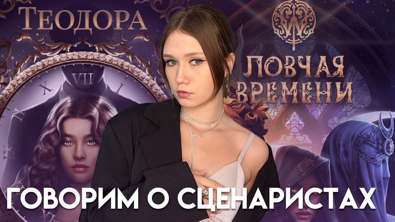 АРИНА: САМЫЙ КОМФОРТНЫЙ СЦЕНАРИСТ ИЛИ СКУЧНАЯ ПИСАТЕЛЬНИЦА, У КОТОРОЙ ГЕРОИ ВЕЧНО ПЬЮТ ЧАЙ?!