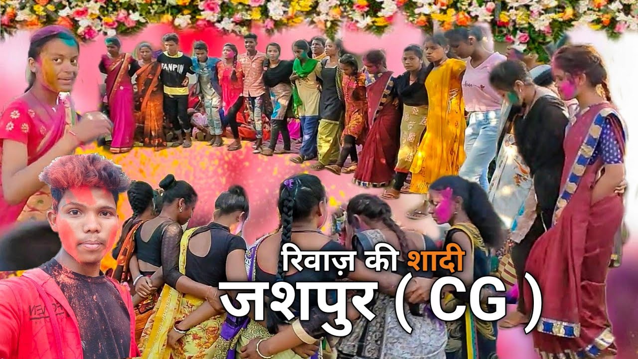cg shadi dance #2022 🔥 | Jashpur Patratoli Shadi - पतराटोली | #amankumar