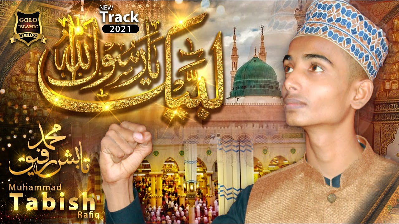 Labbaik Ya Rasool Allah | Muhammad Tabish Rafiq | New Naat 2021 | Gold Islamic Studio