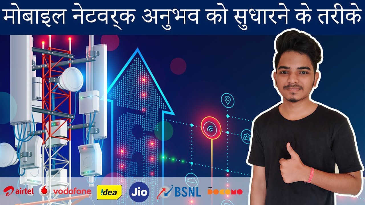 Cellular Network - 3 ways to increase network signal strength (2019)🔥🔥🔥