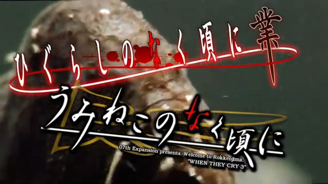 New upcoming Higurashi anime?
