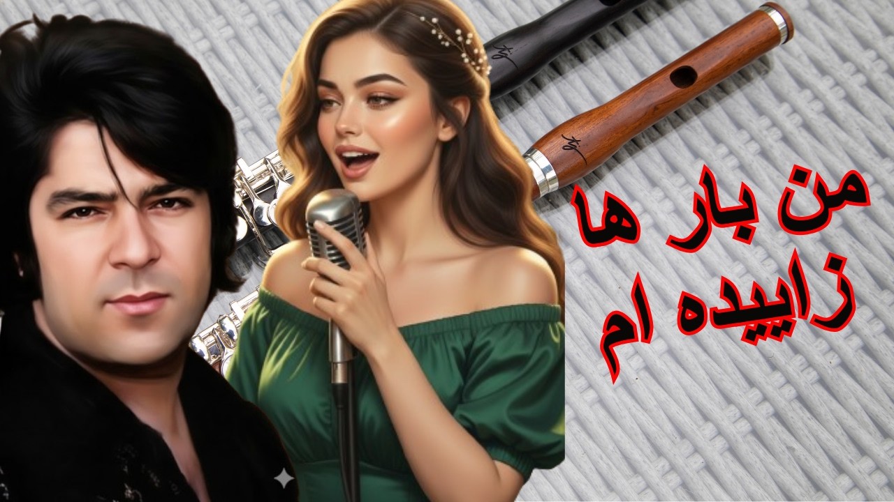 ملاقات با شمس؛ بازخوانی غزل مولانا به سبک احمد ظاهر (هوش مصنوعی)