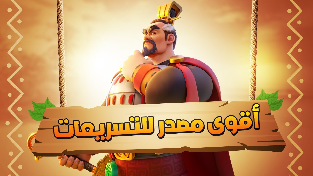 أفضل تكنيك لجمع التسريعات للـ F2P