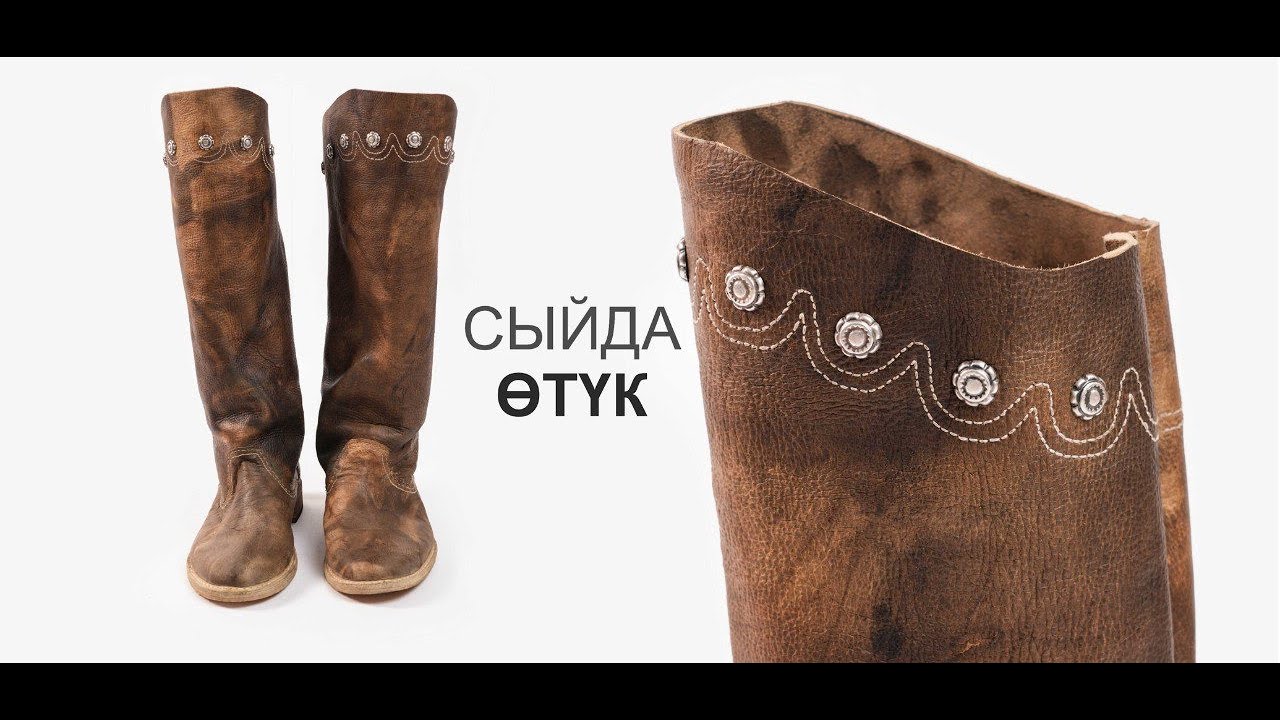 СЫЙДА ӨТҮК