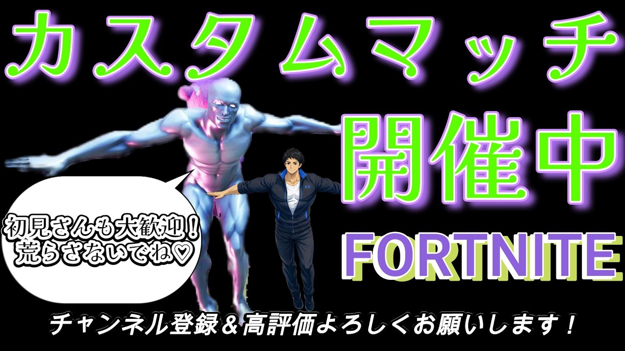 #106　カスタムマッチやりますよ！マッチ開始20:30～（配信87日目）