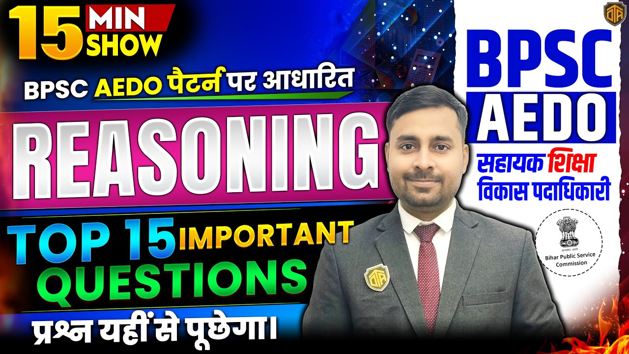 BPSC AEDO VACANCY | Reasoning Top 15 Question | BPSC AEDO Reasoning 15 Minutes Show by Abhimanyu Sir