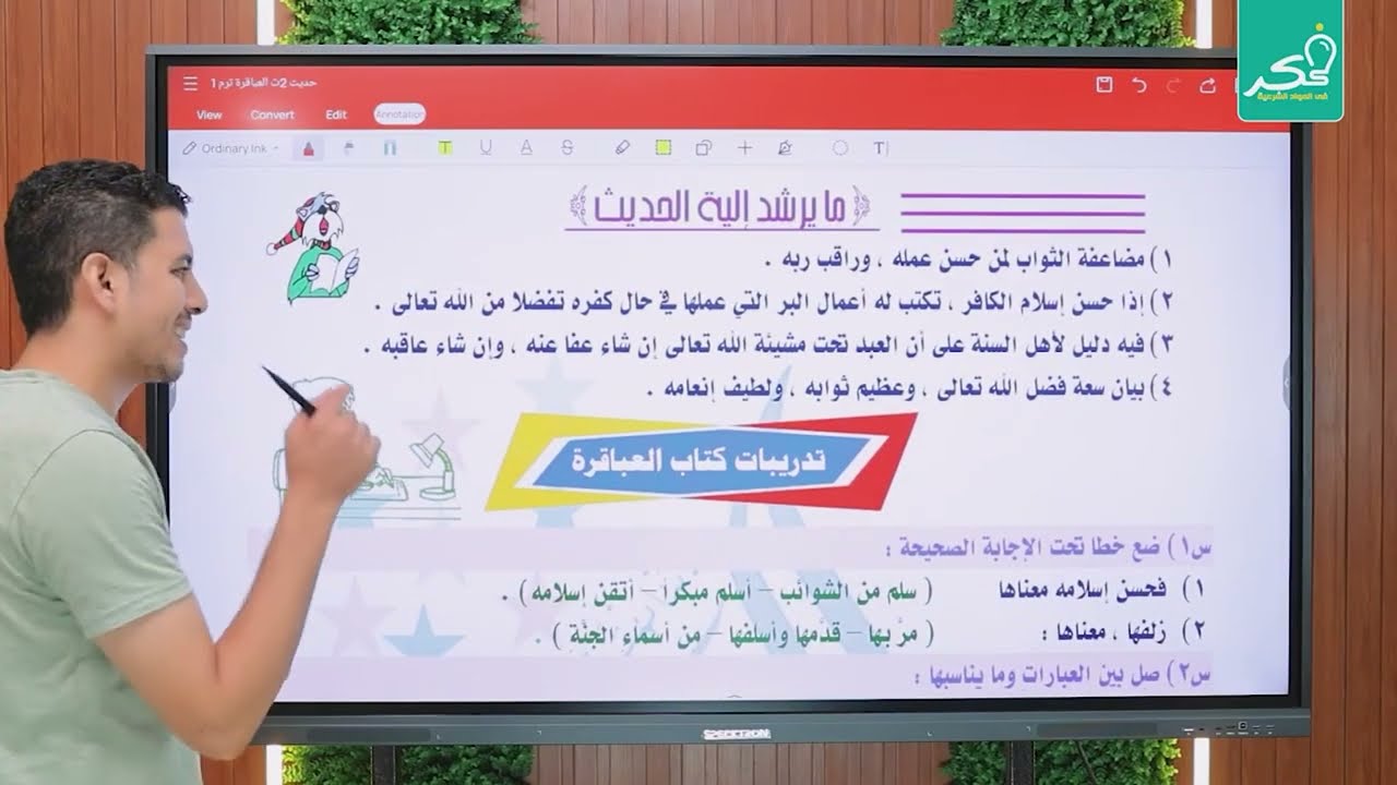 المراجعه النهائيه لماده الحديث لطلاب الصف الثاني الثانوي الادبي والعلمي الترم الأول 