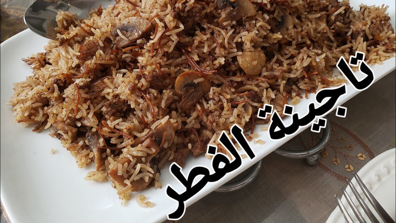 عدكم فطر بالبيت؟؟؟تعالو نعمل اطيب #تاجينة فطر#تمن فطر....رز بالفطر..طريقه سهله وسريعه ولذيذه جدا