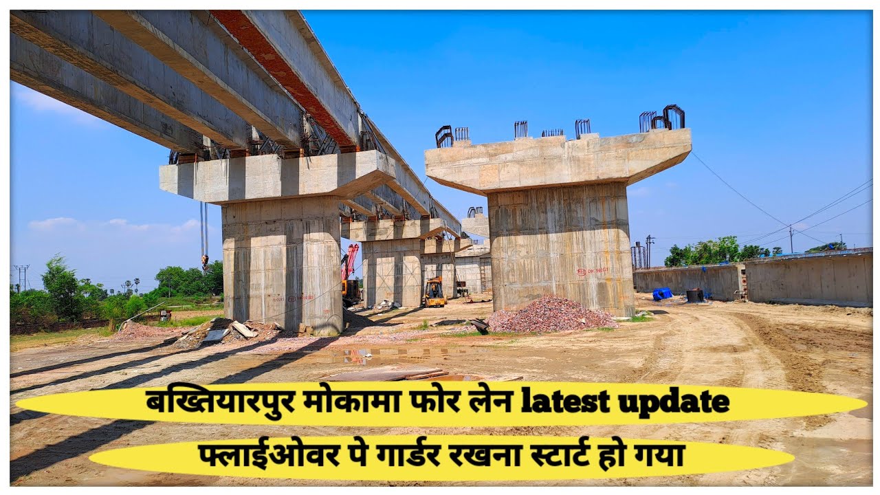 Bakhtiyarpur mokama four lane latest update | girder ka kaam full speed me | @localinfobyts