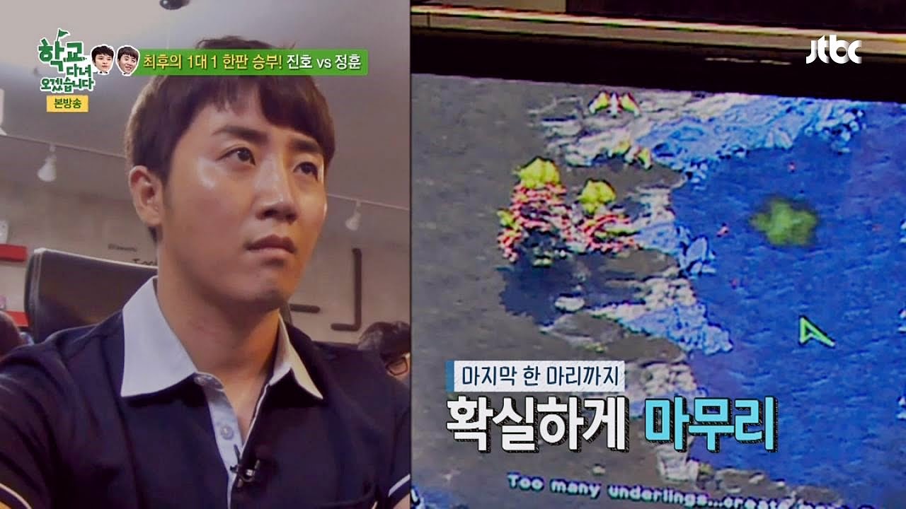 '폭풍 저그' 홍진호 vs '자뻑 영웅' 김정훈, 빅매치 성사 학교 다녀오겠습니다 60회