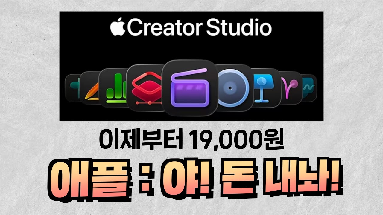 구독제로 바뀐 애플, 인텔 맥 유저는 이제 버려지나요?