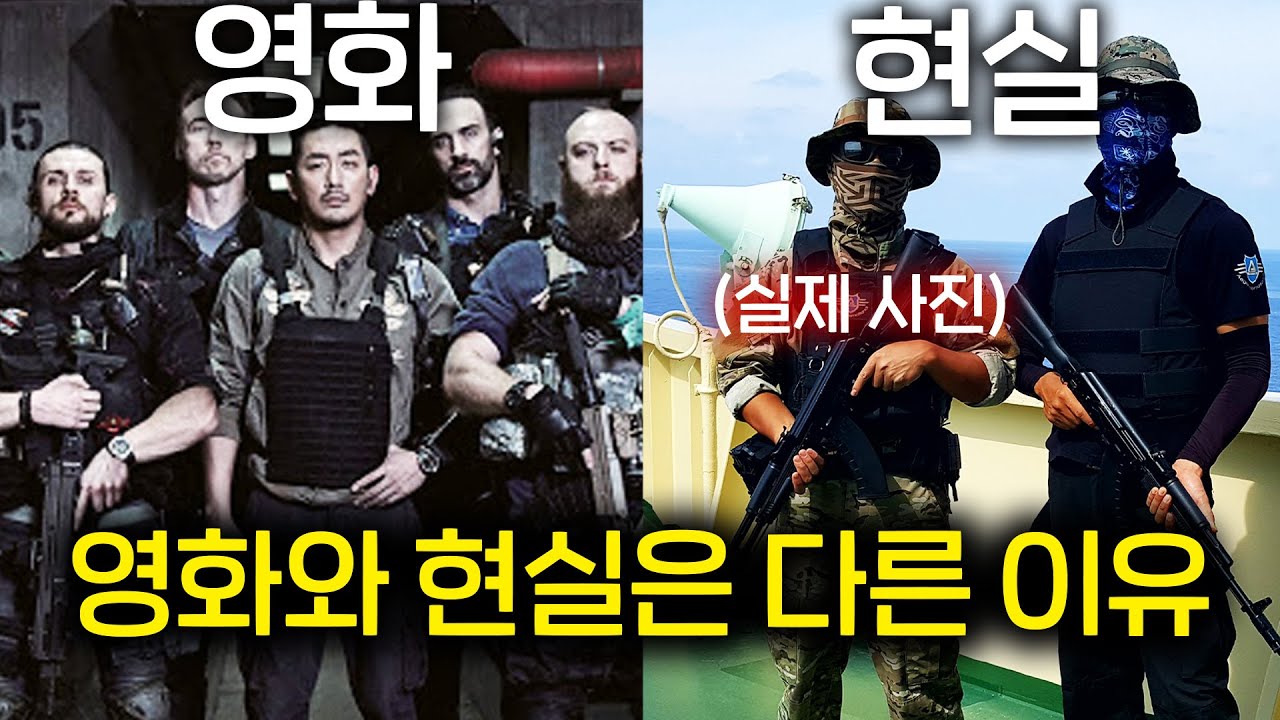 실제 용병출신이 말해주는 '영화 vs 현실 용병'의 가장 큰 차이점