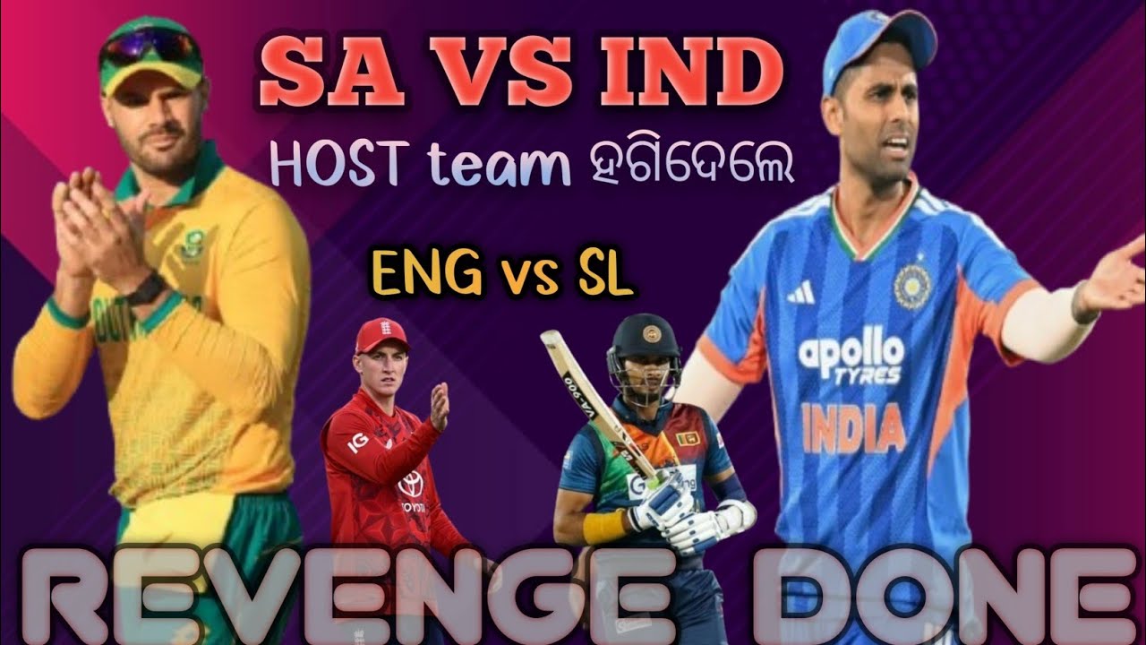 Review Ind vs Sa । Sl vs Eng